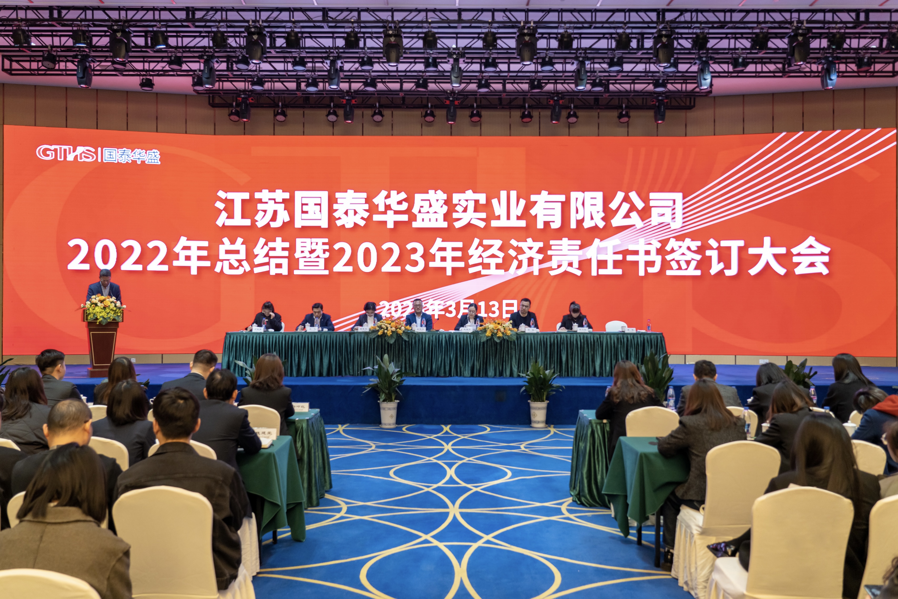 News - JIANGSU GUOTAI HUASHENG INDUSTRIAL CO., LTD.